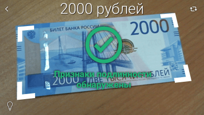 Скриншот приложения Банкноты 2017 - №2