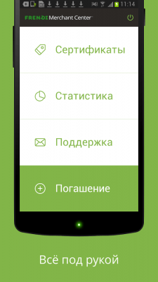 Скриншот приложения Frendi Merchant Center - №2