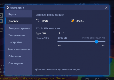 Скриншот приложения BlueStacks App Player - №1