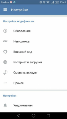 Скриншот приложения Вконтакте Музыка и Видео - №1