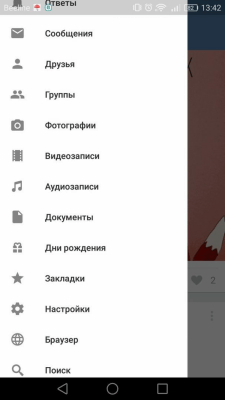 Скриншот приложения Вконтакте Музыка и Видео - №2