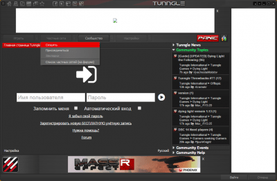 Скриншот приложения Tunngle - №1