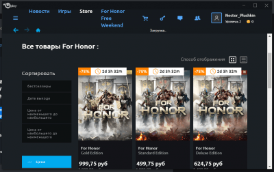 Скриншот приложения Uplay - №2