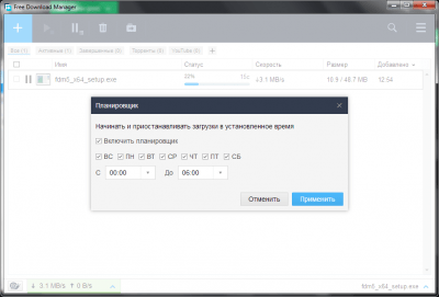 Скриншот приложения Free Download Manager - №2