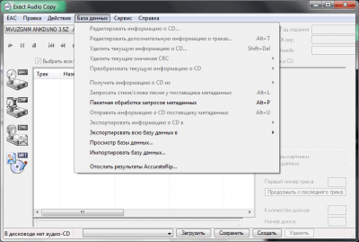 Скриншот приложения Exact Audio Copy - №2