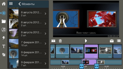 Скриншот приложения Pinnacle Studio - №2