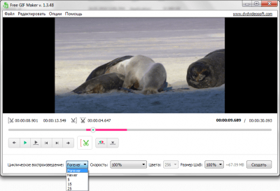 Скриншот приложения Free GIF Maker - №2