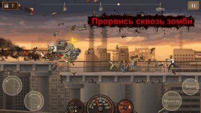 Скриншот приложения Earn to Die 2 Lite - №1