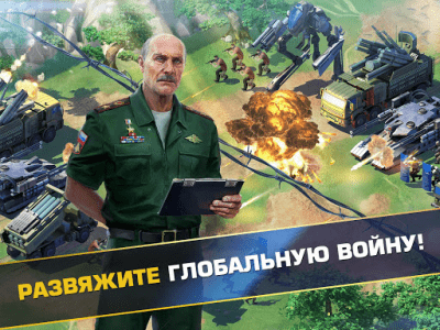 Скриншот приложения Мир в огне - №1