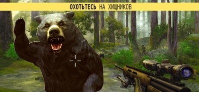 Скриншот приложения Deer Hunter 2018 - №2