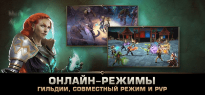Скриншот приложения Dungeon Hunter 5 - №2