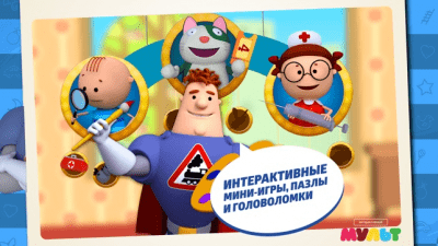 Скриншот приложения Аркадий Паровозов - №2
