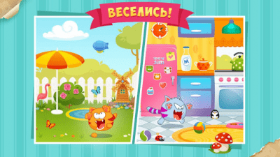 Скриншот приложения МяуСим Тамагочи Котика - №2