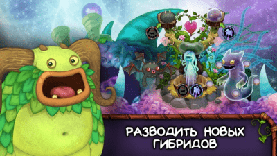 Скриншот приложения My Singing Monsters - №2