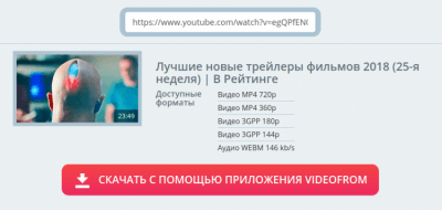 Скриншот приложения VideoFrom - №2