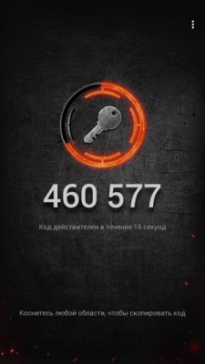 Скриншот приложения Wargaming Auth - №2