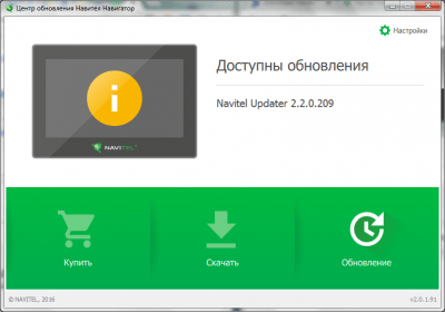 Скриншот приложения Navitel Navigator Update Center - №1