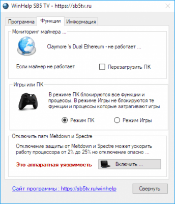 Скриншот приложения WinHelp SB5 TV - №2