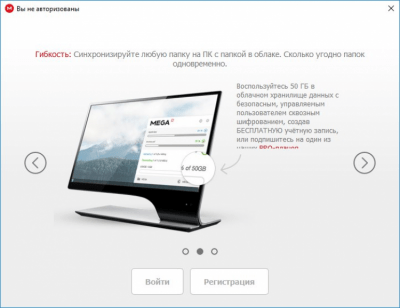 Скриншот приложения MEGAsync - №2
