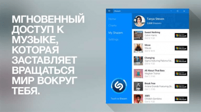 Скриншот приложения Shazam - №2