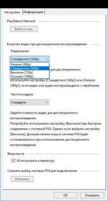 Скриншот приложения PS4 Remote Play - №2