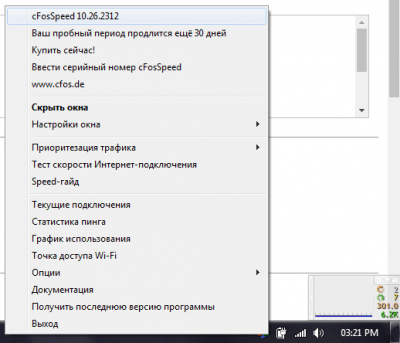 Скриншот приложения cFosSpeed - №1