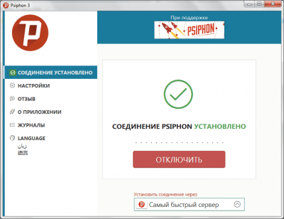 Скриншот приложения Psiphon - №1