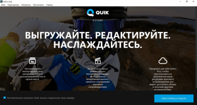 Скриншот приложения Quik - №2