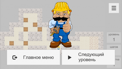 Скриншот приложения Старый кладовщик - №2