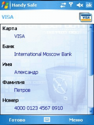 Скриншот приложения Handy Safe для Windows Mobile - №2