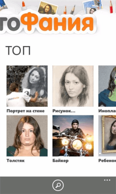 Скриншот приложения PhotoFunia Windows Phone - №2