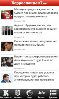 Скриншот приложения Korrespondent.Net для Windows Phone - №2