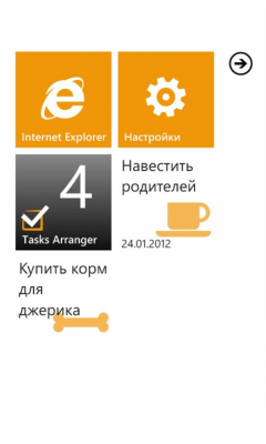 Скриншот приложения Softkey Tasks Arranger - №2