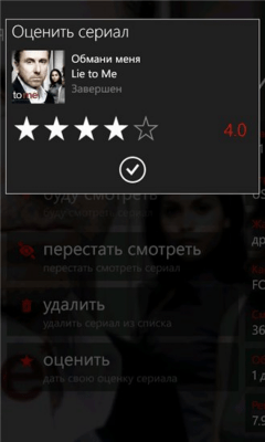 Скриншот приложения My Shows от Softkey - №2