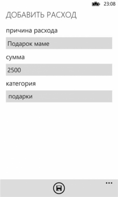 Скриншот приложения Piggy Bank от My Amazing Big Fork - №2