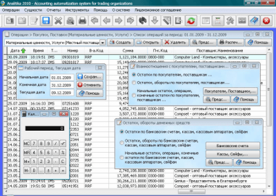 Скриншот приложения Analitika 2010 - №2
