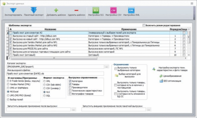 Скриншот приложения E-Trade PriceList Importer - №2