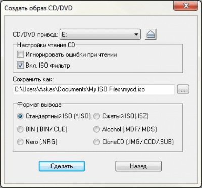 Скриншот приложения UltraISO - №1