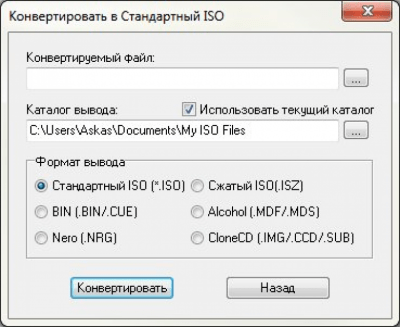 Скриншот приложения UltraISO - №2