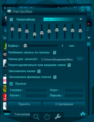 Скриншот приложения PCRADIO - №2