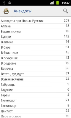 Скриншот приложения IceWyrm Анекдоты - №2