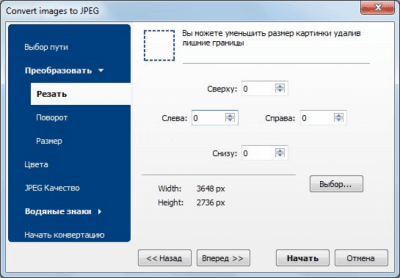 Скриншот приложения Total Image Converter - №2