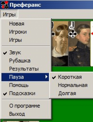 Скриншот приложения Преферанс - №2