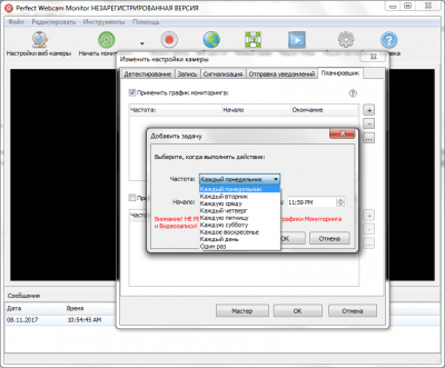 Скриншот приложения Perfect Surveillance Software Webcam Monitor - №1