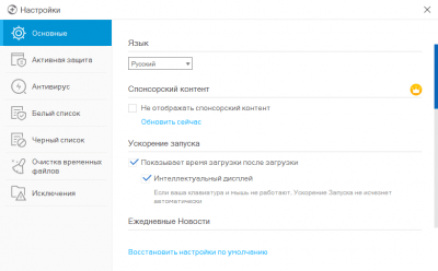 Скриншот приложения 360 Total Security - №2