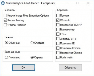 Скриншот приложения AdwCleaner - №1