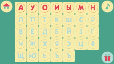 Скриншот приложения Веселые слоги - №2
