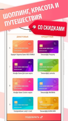 Скриншот приложения Женский Кошелек - №2