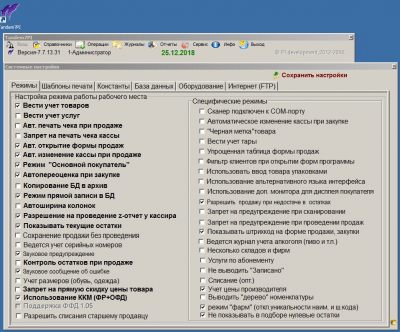 Скриншот приложения Tandem7PI - №2