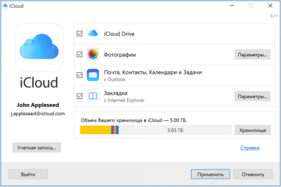 Скриншот приложения iCloud - №2
